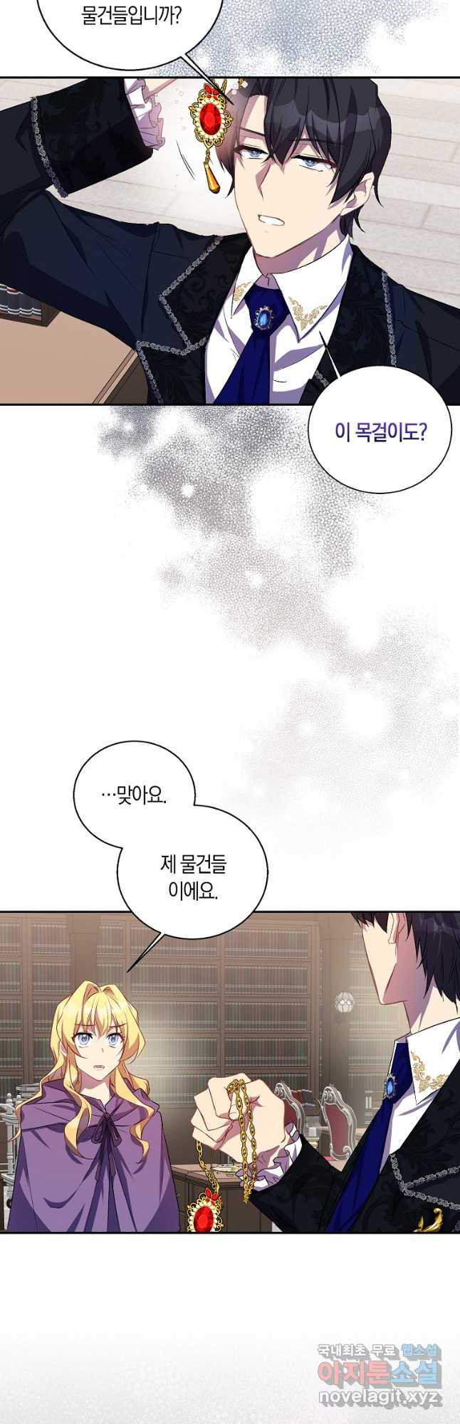 가짜 성녀인데 신들이 집착한다 21화 6
