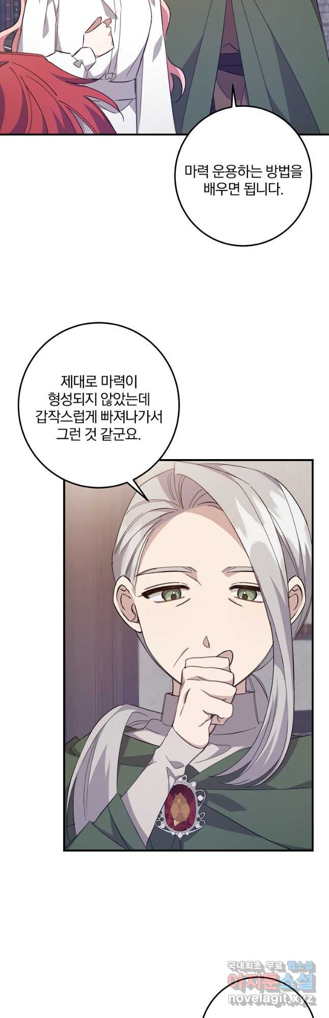 곱게 키운 악당들 30화 2