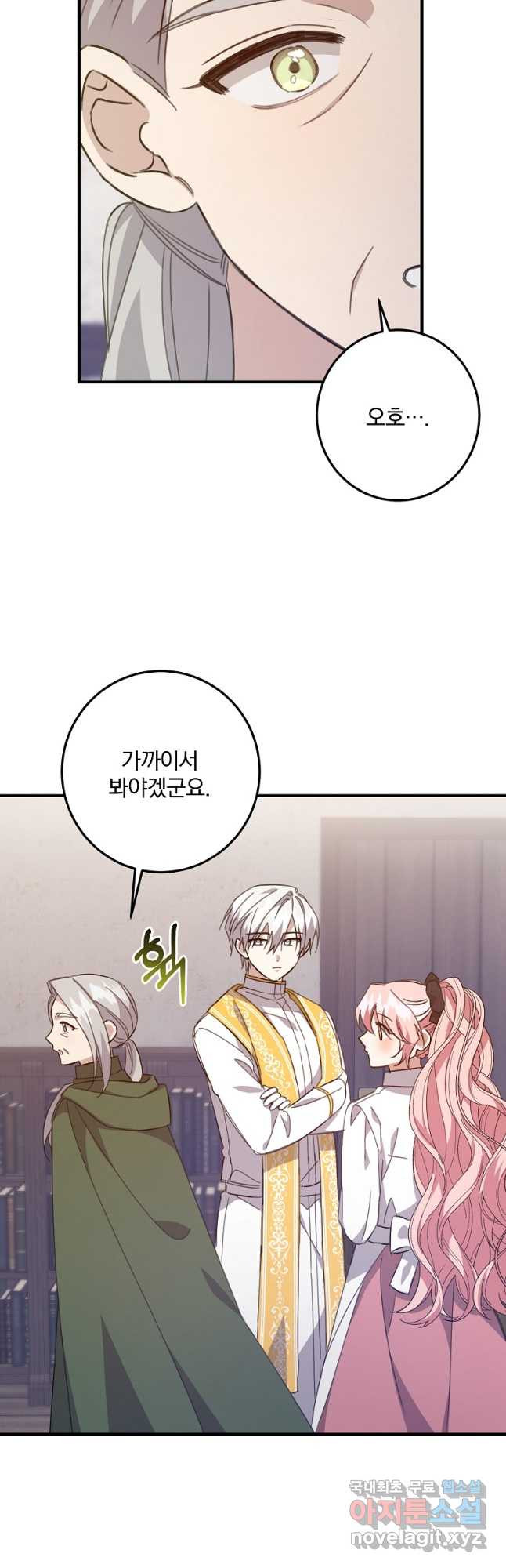 곱게 키운 악당들 30화 6