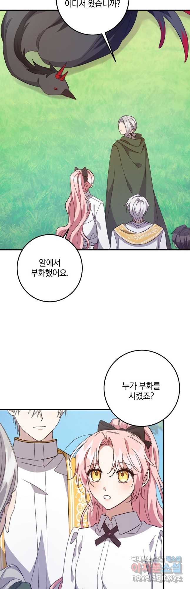 곱게 키운 악당들 30화 9