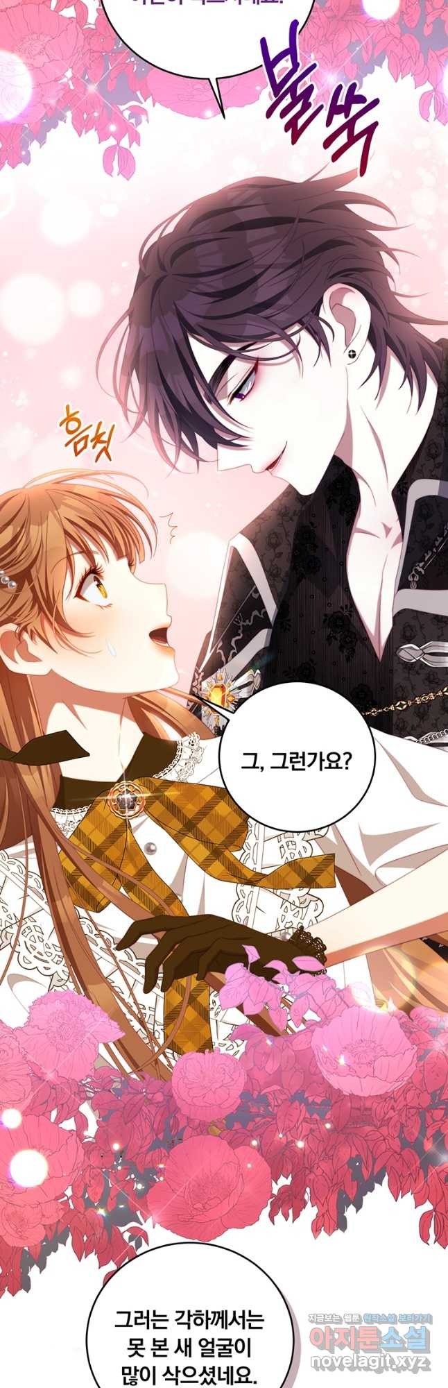 남주의 연적이 되어 버렸다 63화 11