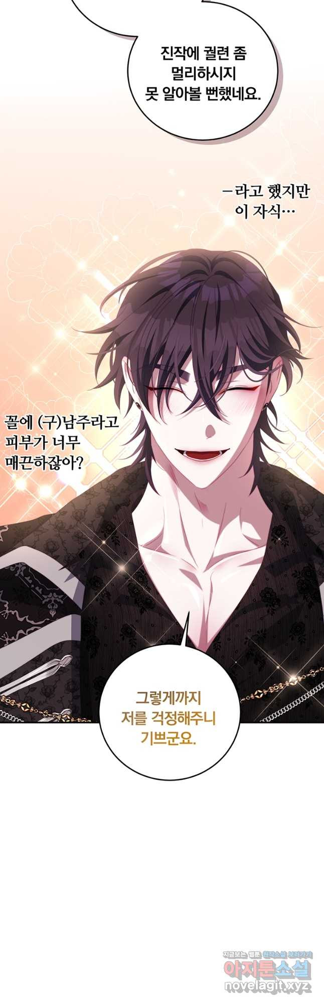 남주의 연적이 되어 버렸다 63화 12