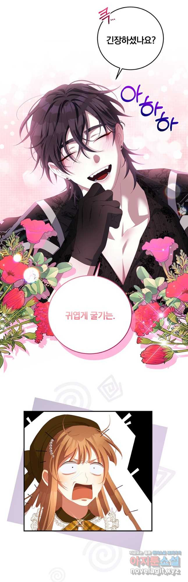 남주의 연적이 되어 버렸다 63화 14