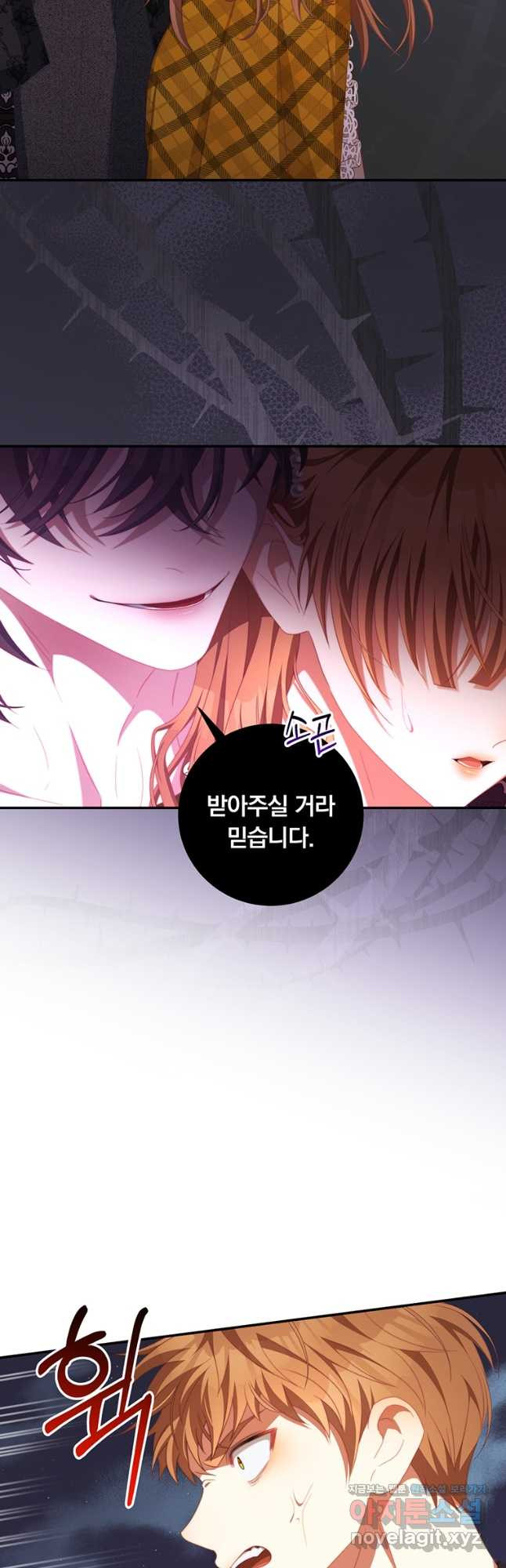 남주의 연적이 되어 버렸다 63화 26
