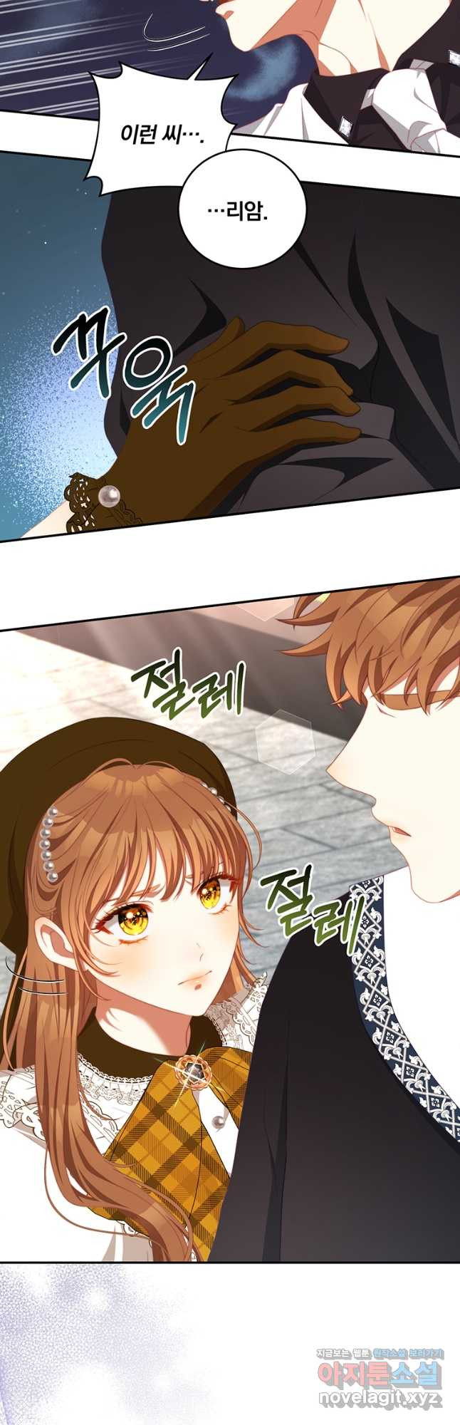 남주의 연적이 되어 버렸다 63화 27