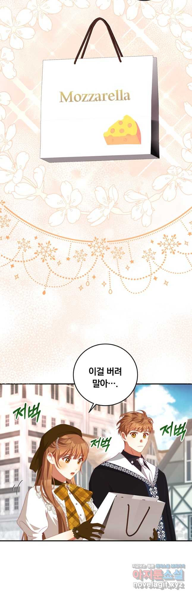 남주의 연적이 되어 버렸다 63화 31