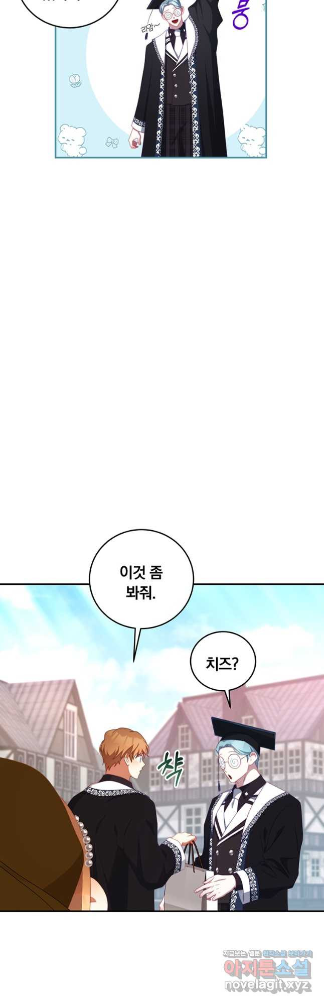 남주의 연적이 되어 버렸다 63화 34