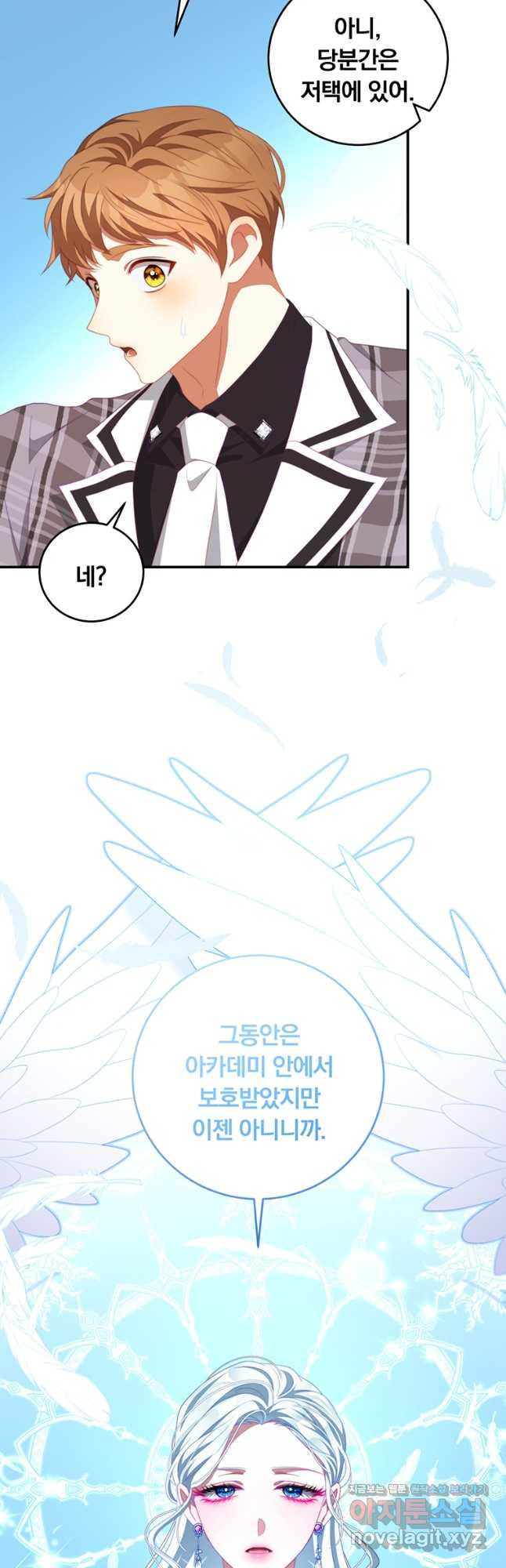 남주의 연적이 되어 버렸다 63화 40