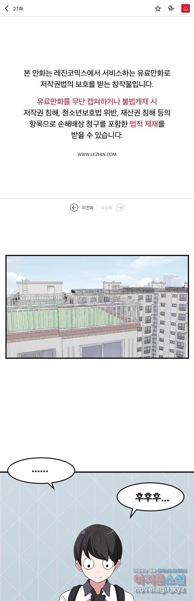 옆자리 짝꿍의 비밀 27화 1