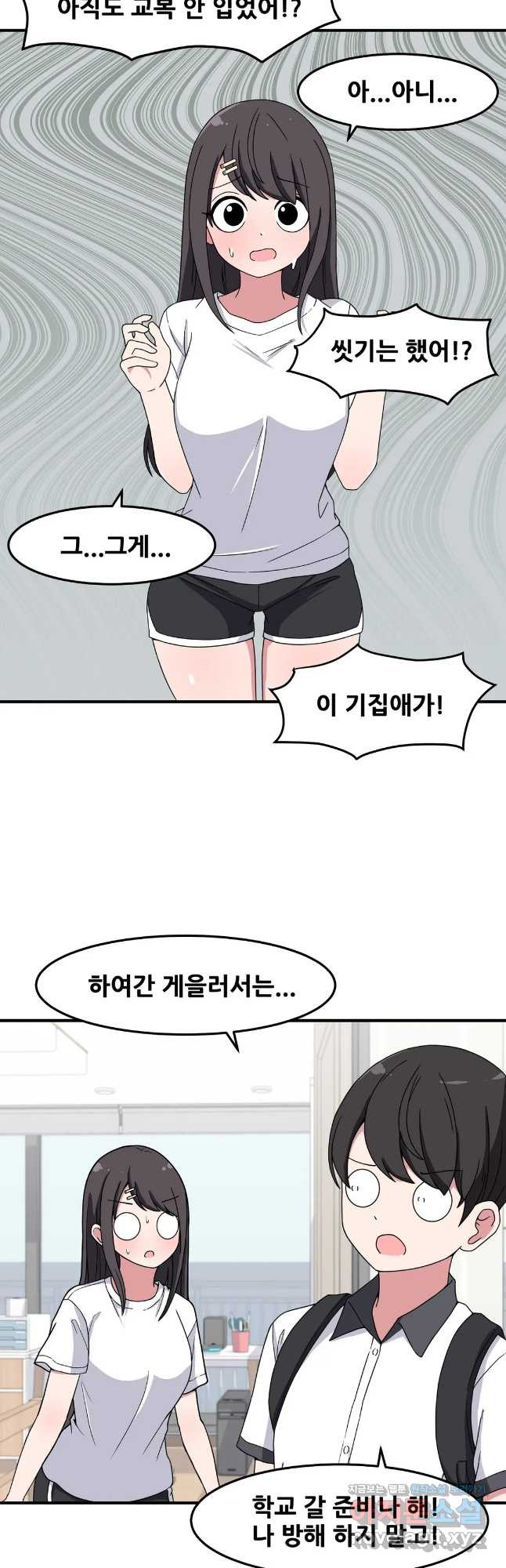 옆자리 짝꿍의 비밀 27화 7