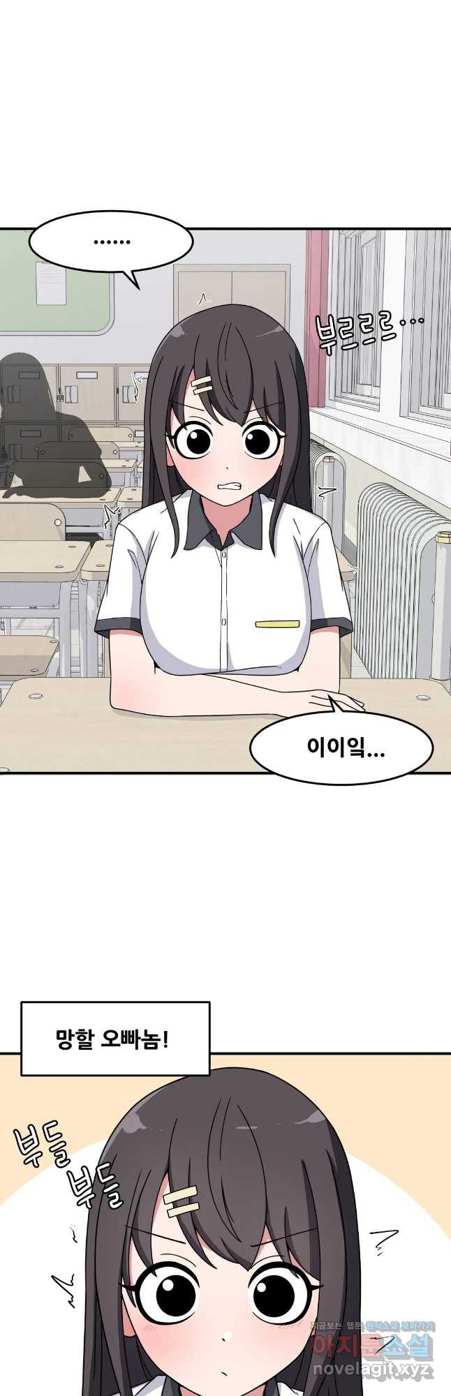 옆자리 짝꿍의 비밀 27화 11