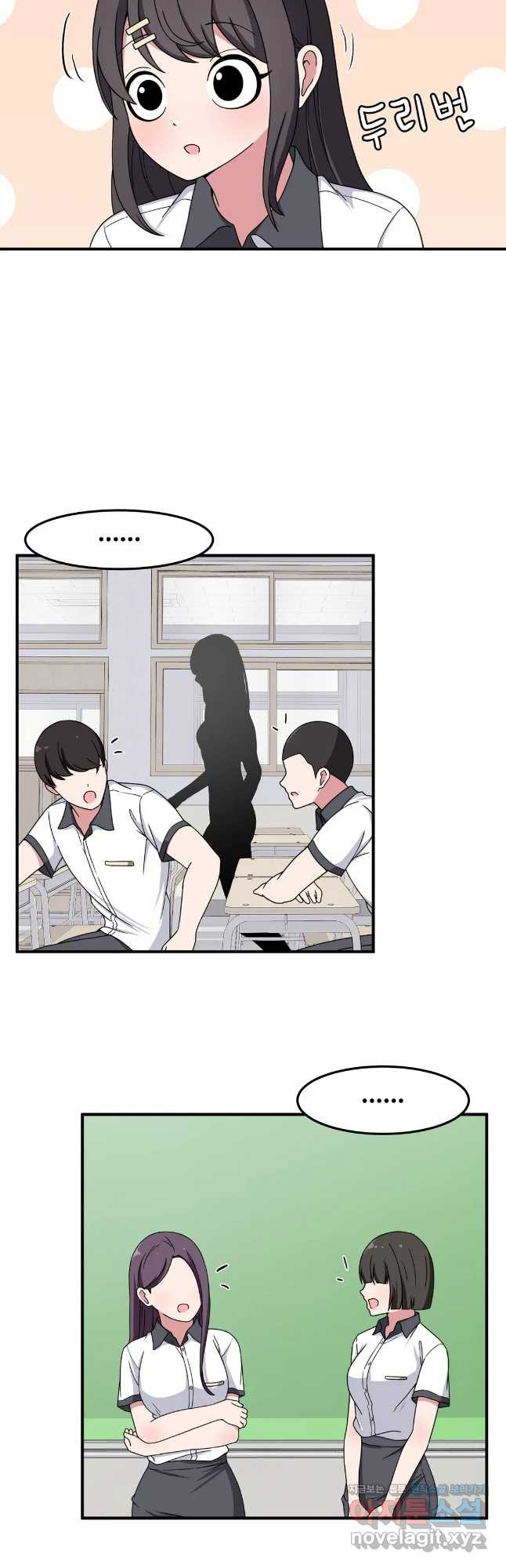 옆자리 짝꿍의 비밀 27화 14