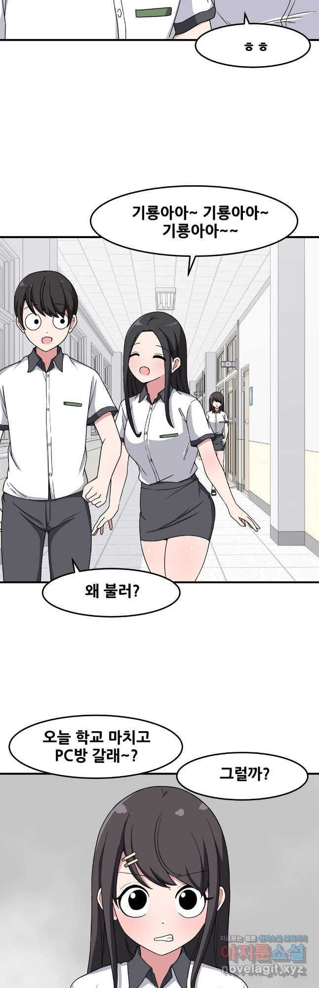 옆자리 짝꿍의 비밀 27화 18