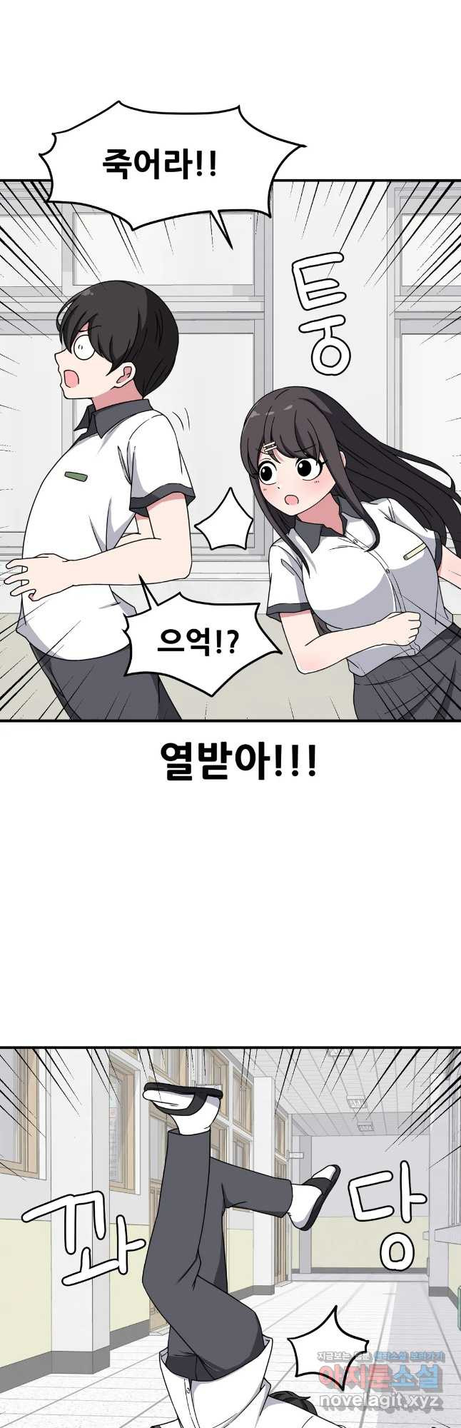 옆자리 짝꿍의 비밀 27화 20