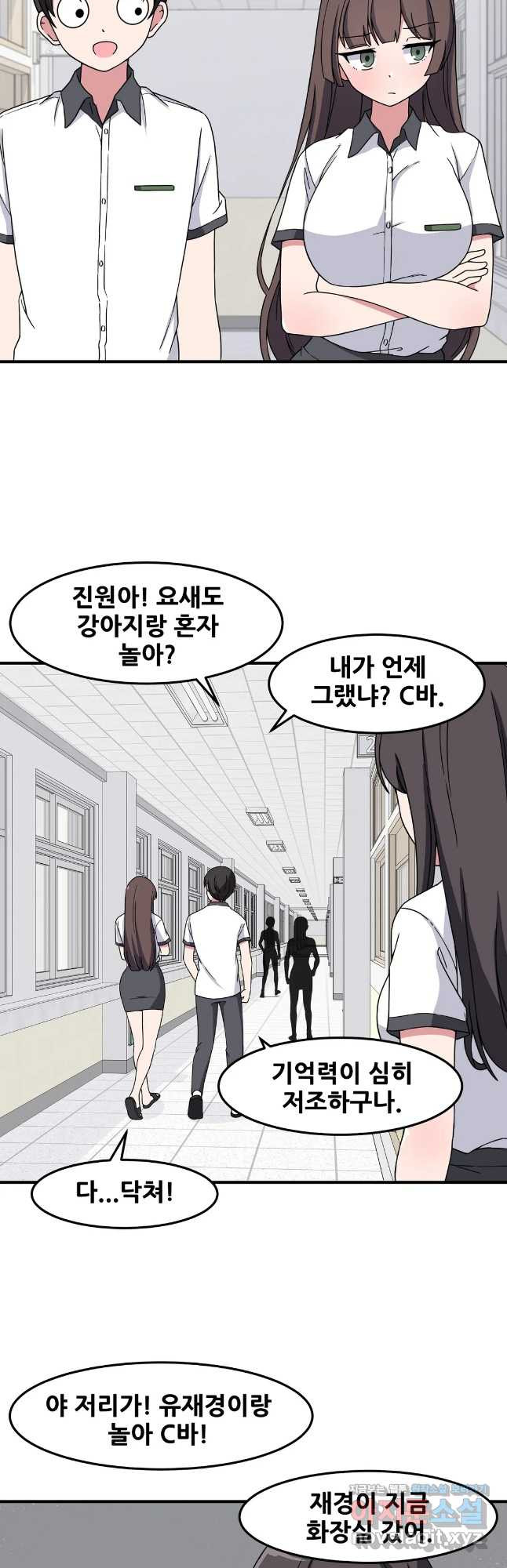 옆자리 짝꿍의 비밀 27화 25