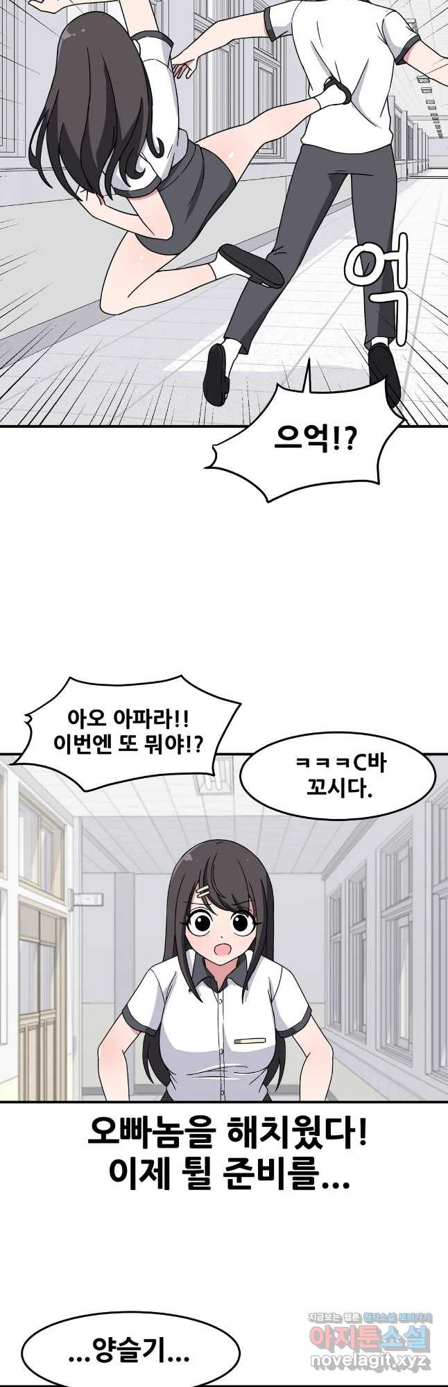 옆자리 짝꿍의 비밀 27화 28