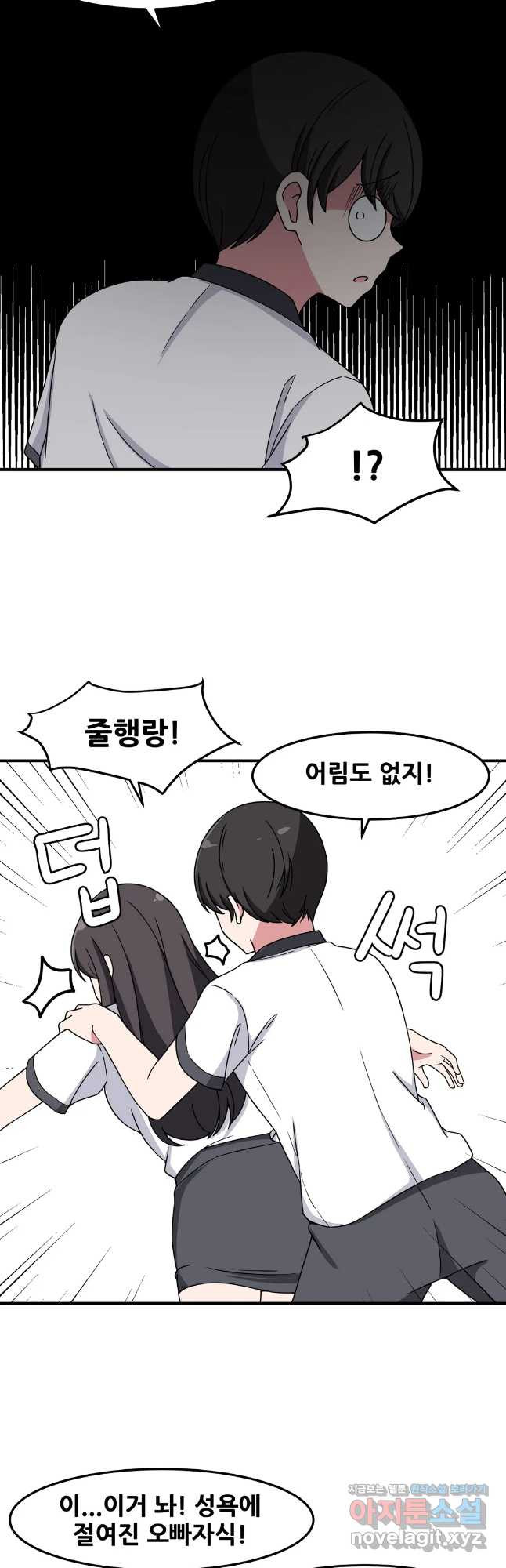옆자리 짝꿍의 비밀 27화 29