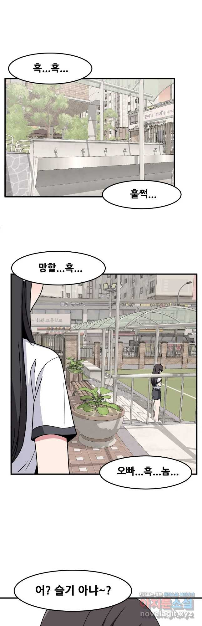 옆자리 짝꿍의 비밀 27화 38