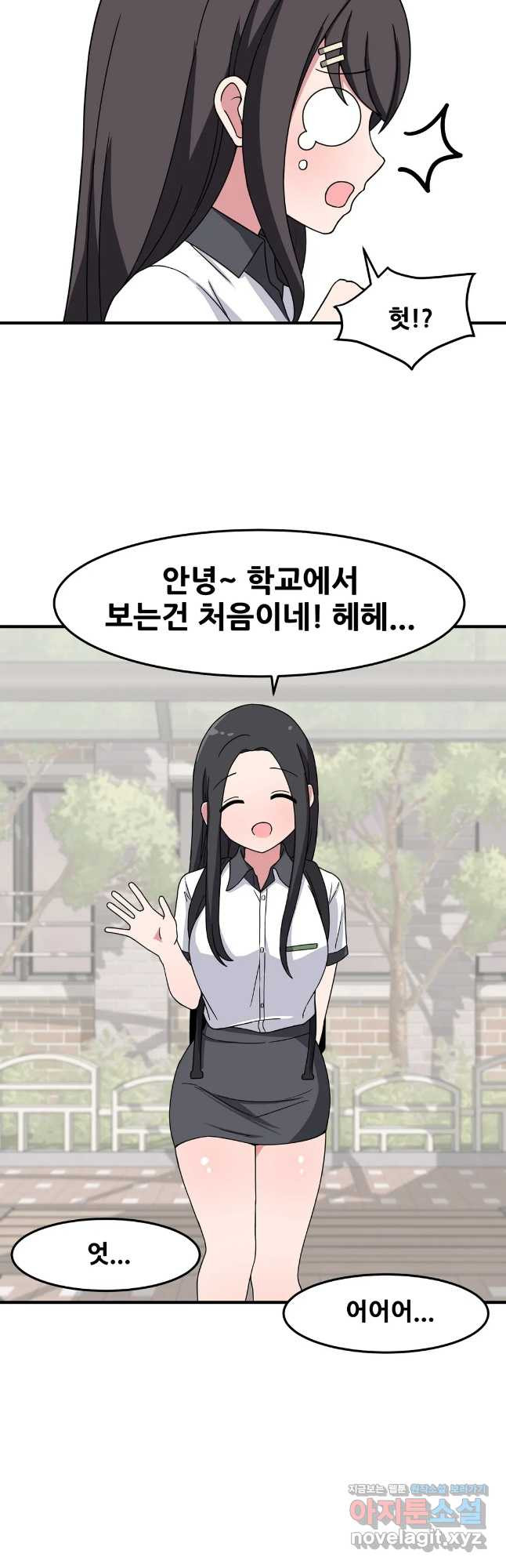 옆자리 짝꿍의 비밀 27화 39