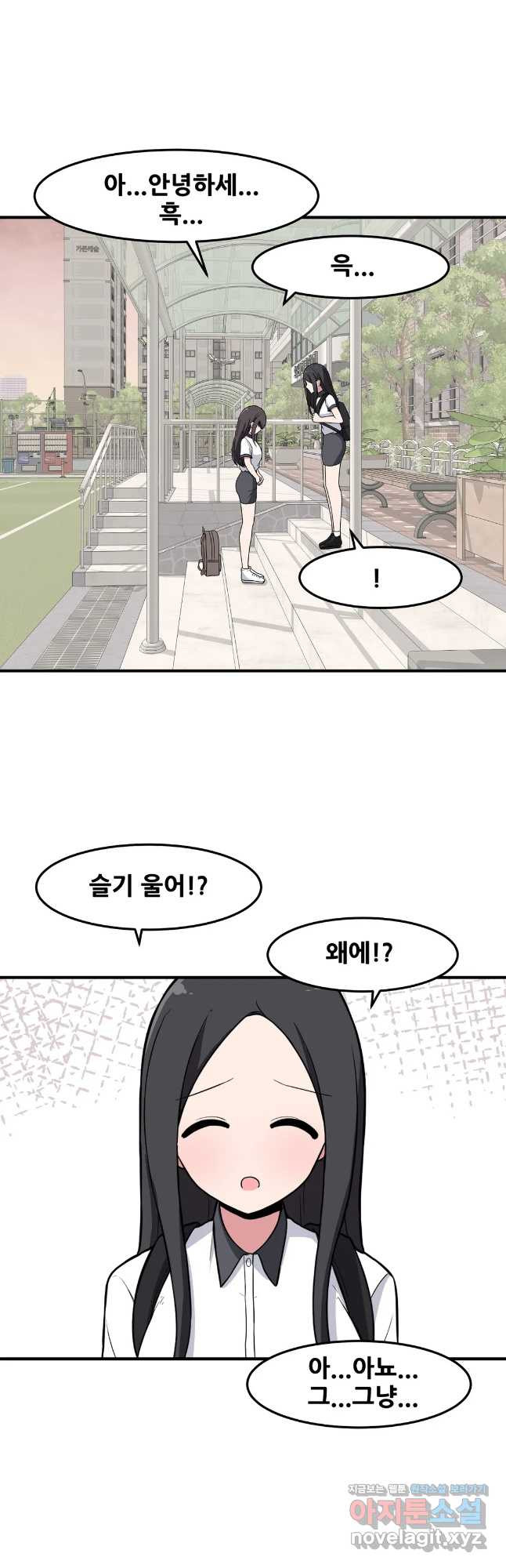 옆자리 짝꿍의 비밀 27화 40