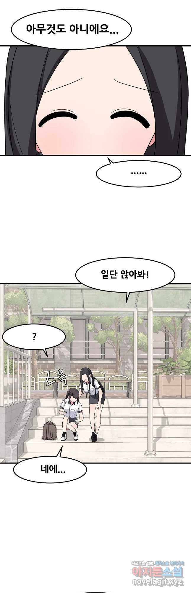 옆자리 짝꿍의 비밀 27화 41