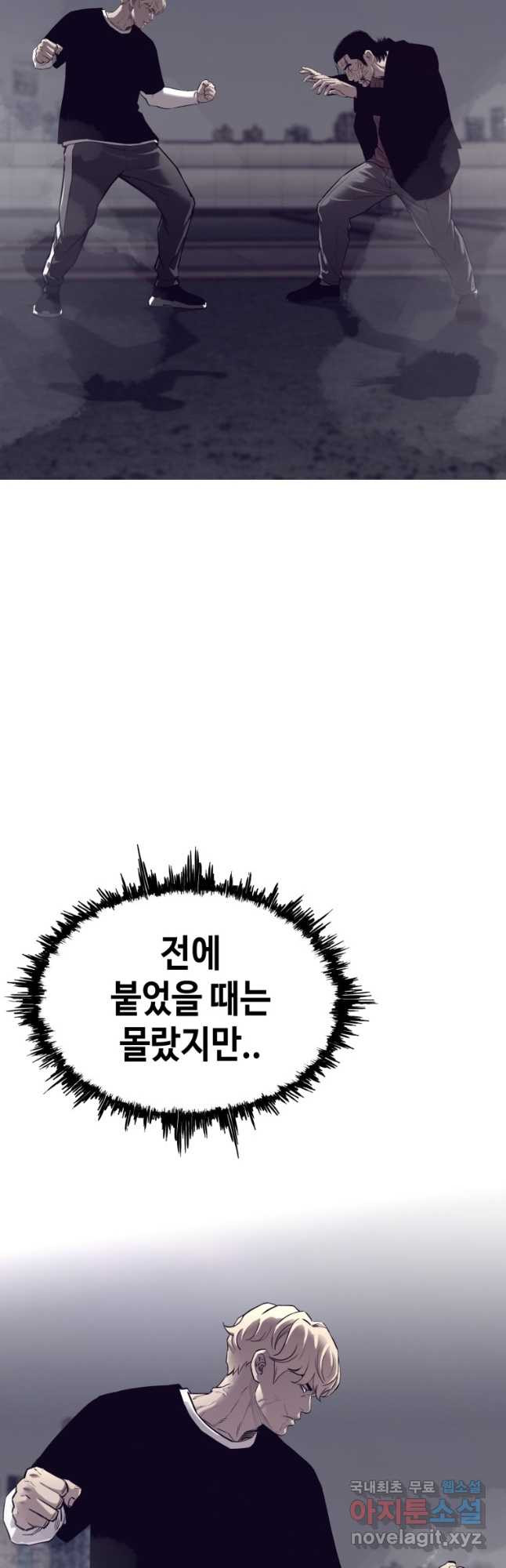 귀싸대기 57화 3