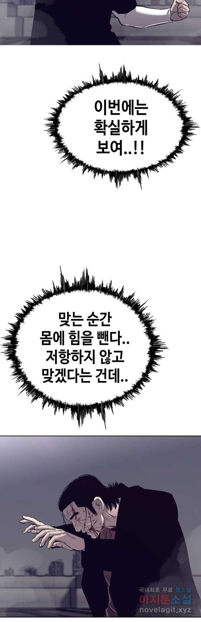 귀싸대기 57화 4