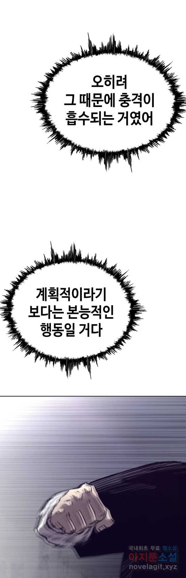 귀싸대기 57화 5