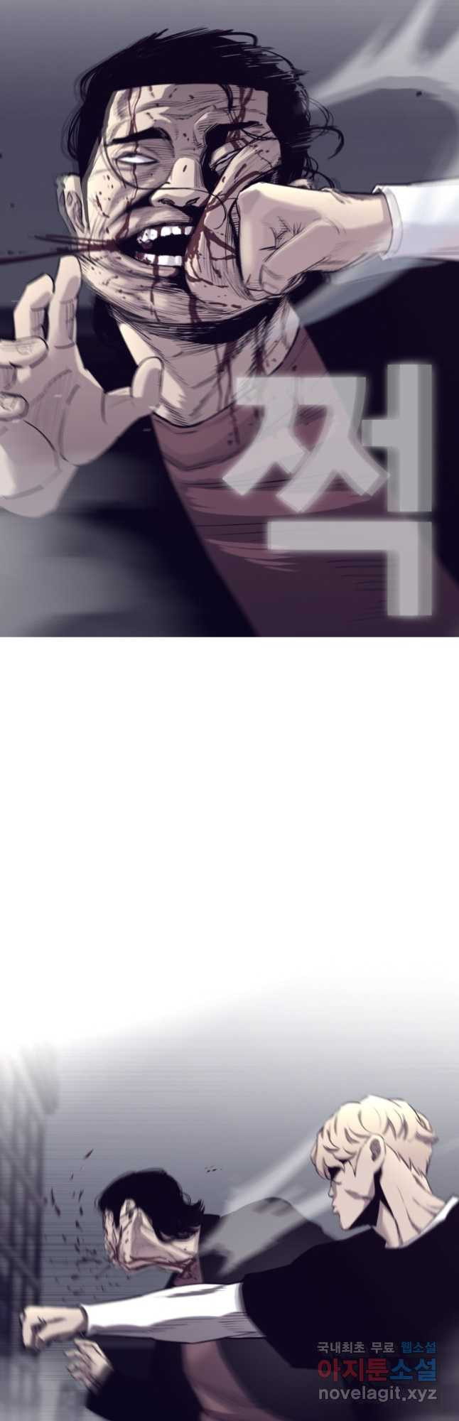 귀싸대기 57화 7
