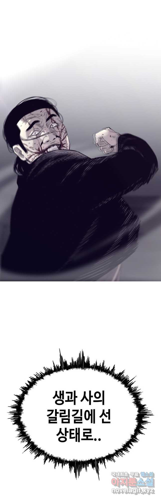 귀싸대기 57화 11