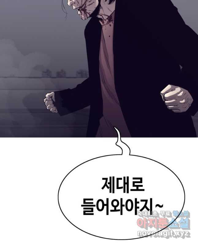 귀싸대기 57화 15