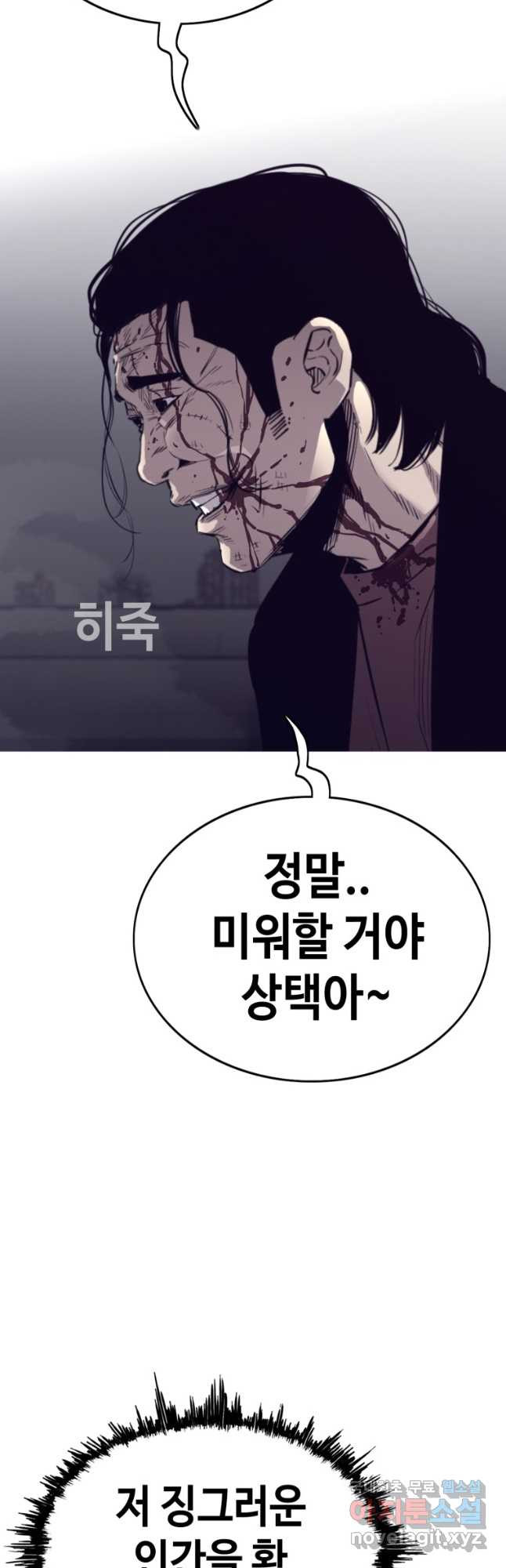 귀싸대기 57화 17