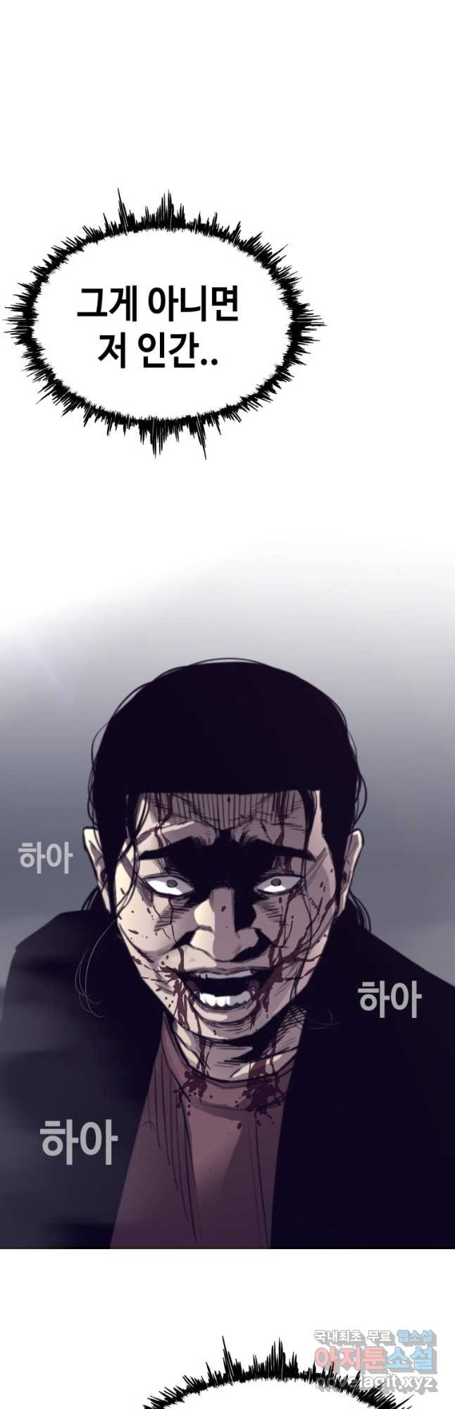 귀싸대기 57화 19