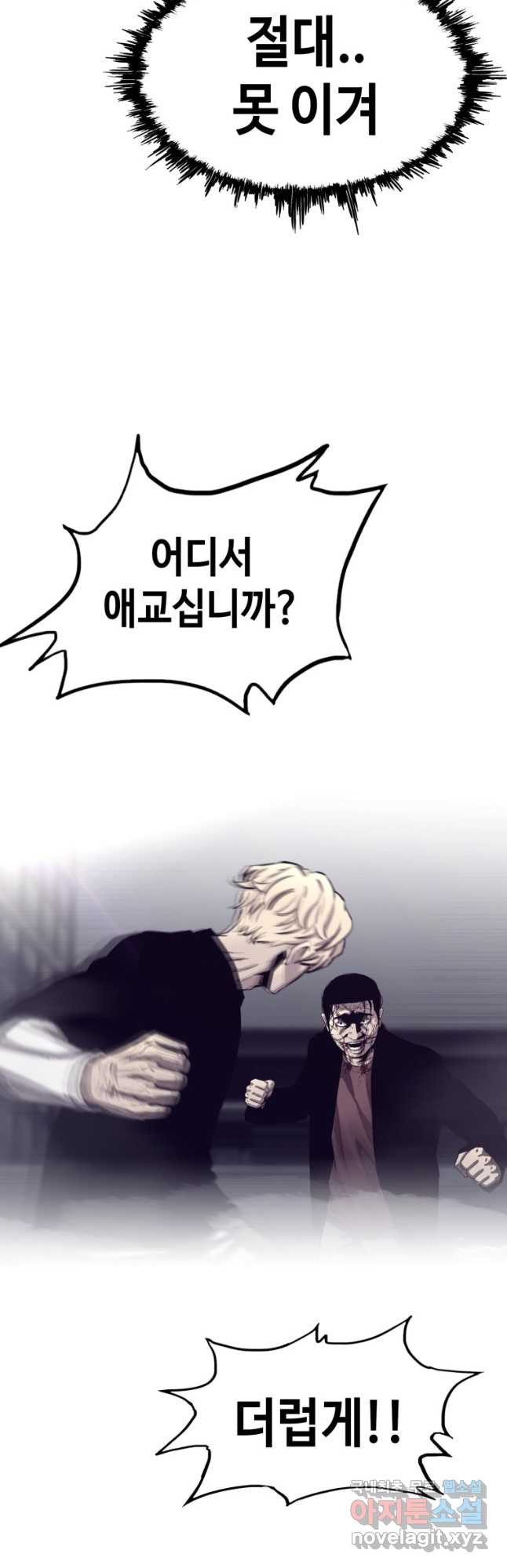 귀싸대기 57화 20