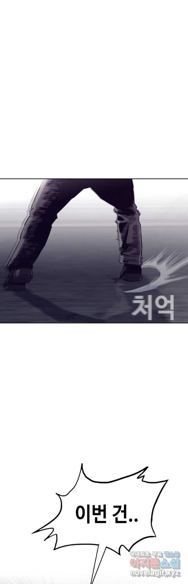 귀싸대기 57화 23