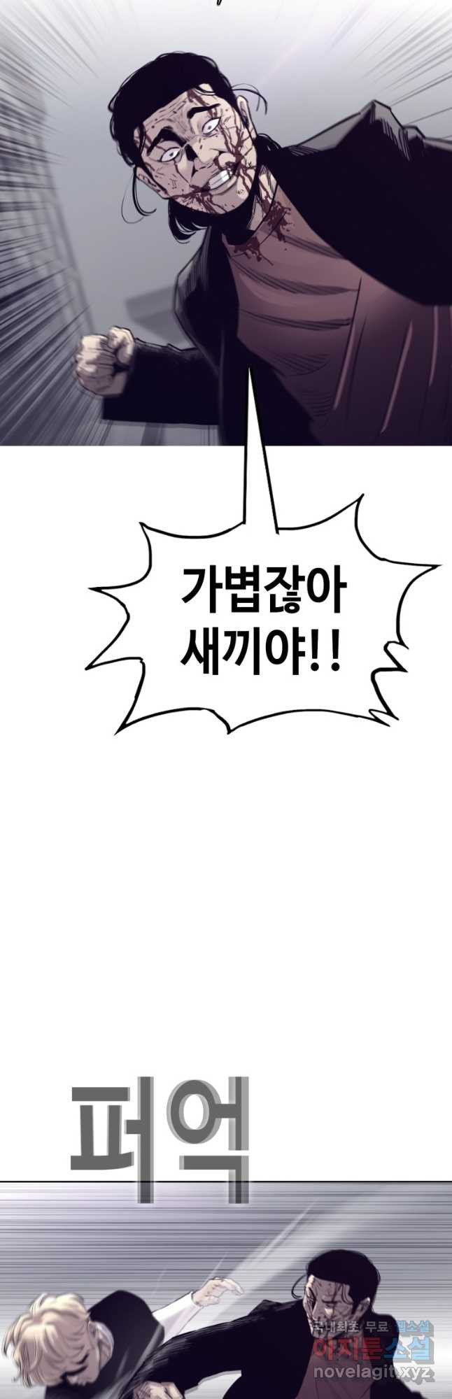 귀싸대기 57화 24