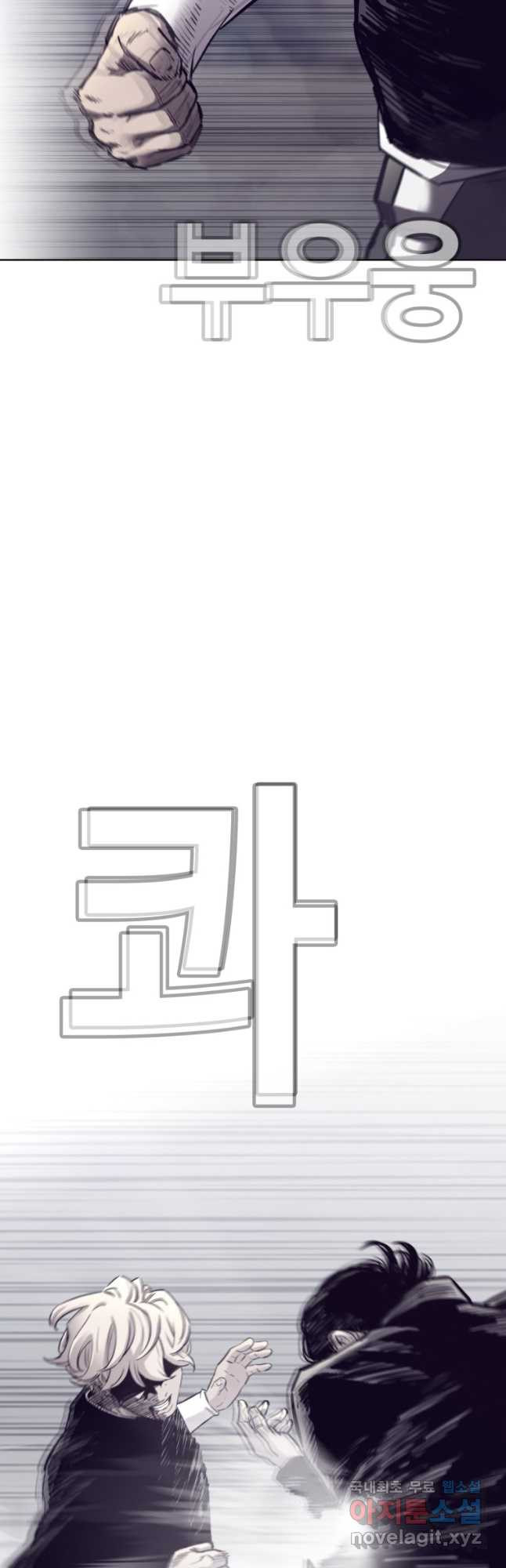 귀싸대기 57화 26