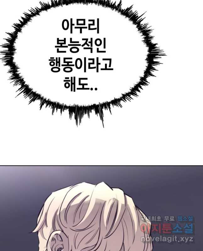 귀싸대기 57화 30