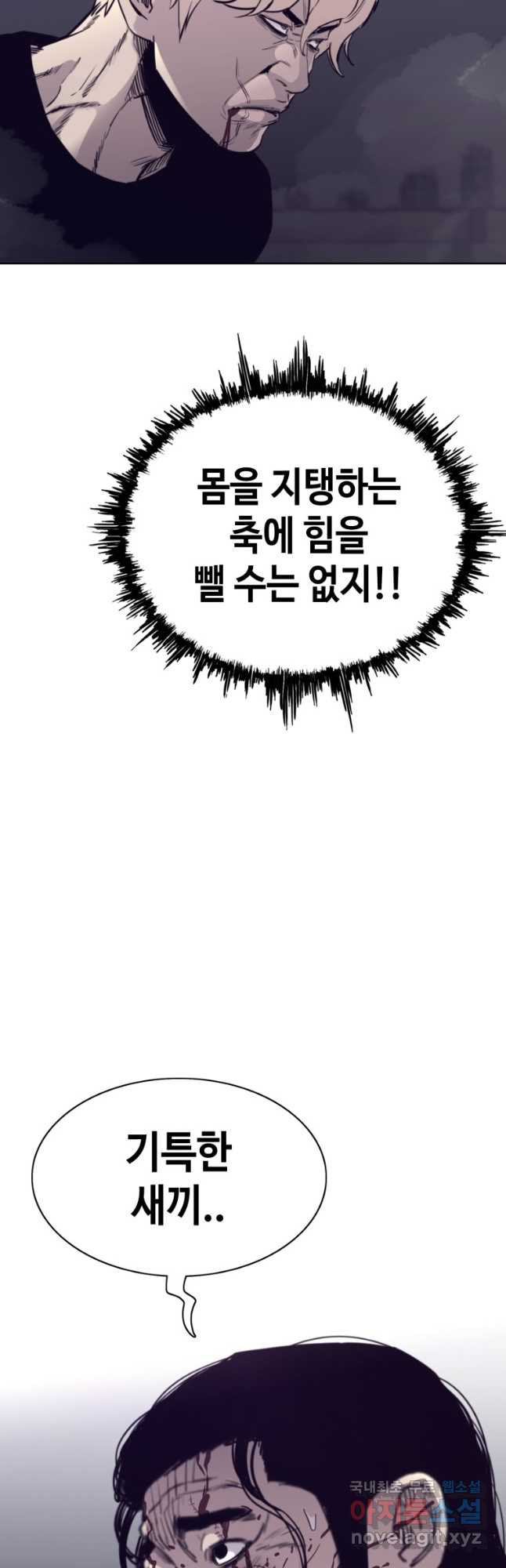 귀싸대기 57화 31