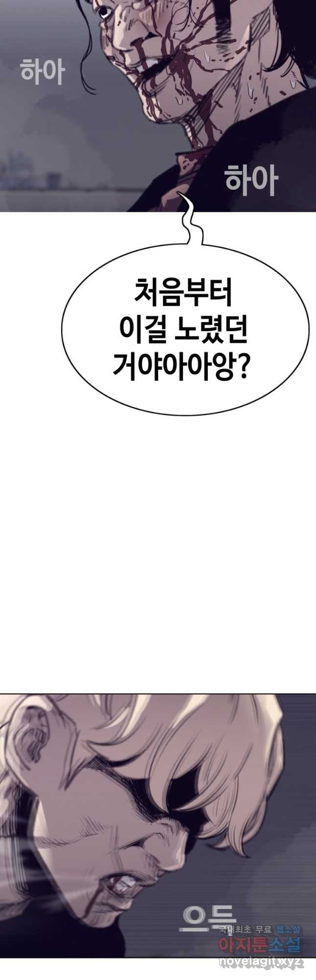 귀싸대기 57화 32