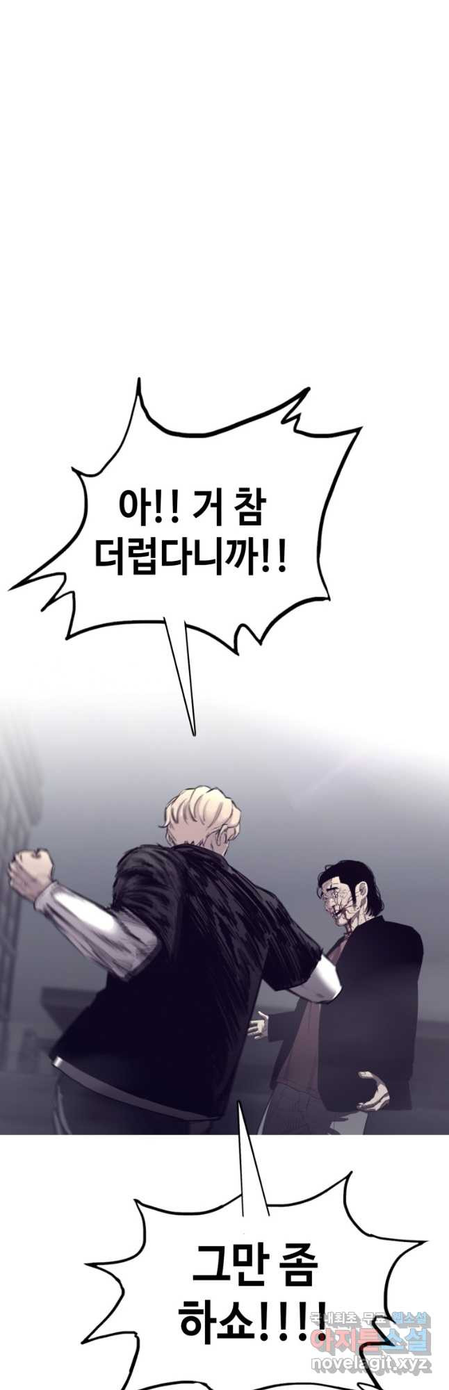 귀싸대기 57화 33