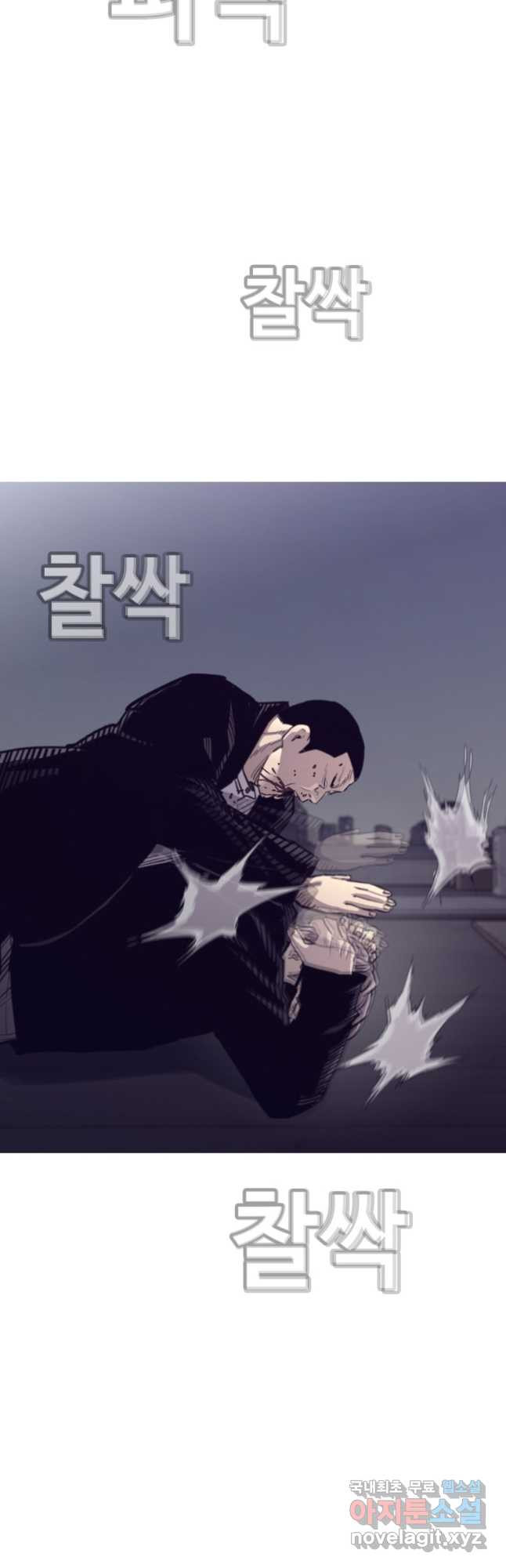 귀싸대기 57화 35