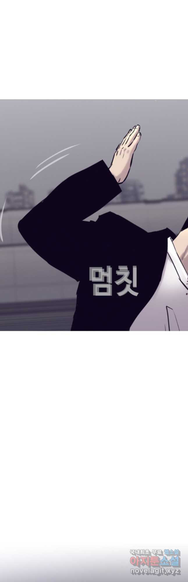 귀싸대기 57화 36