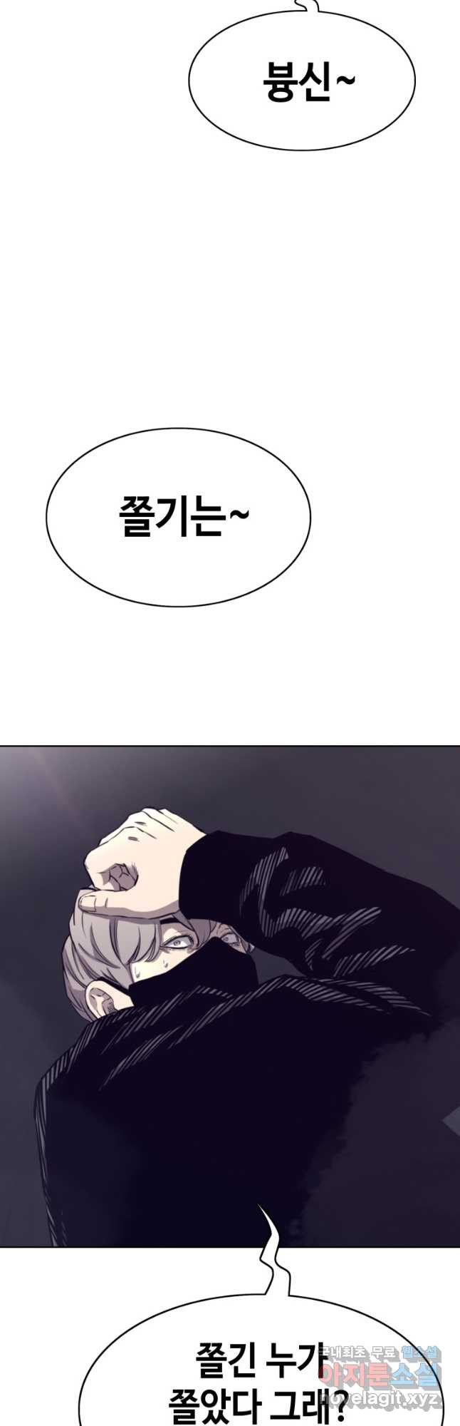 귀싸대기 57화 39