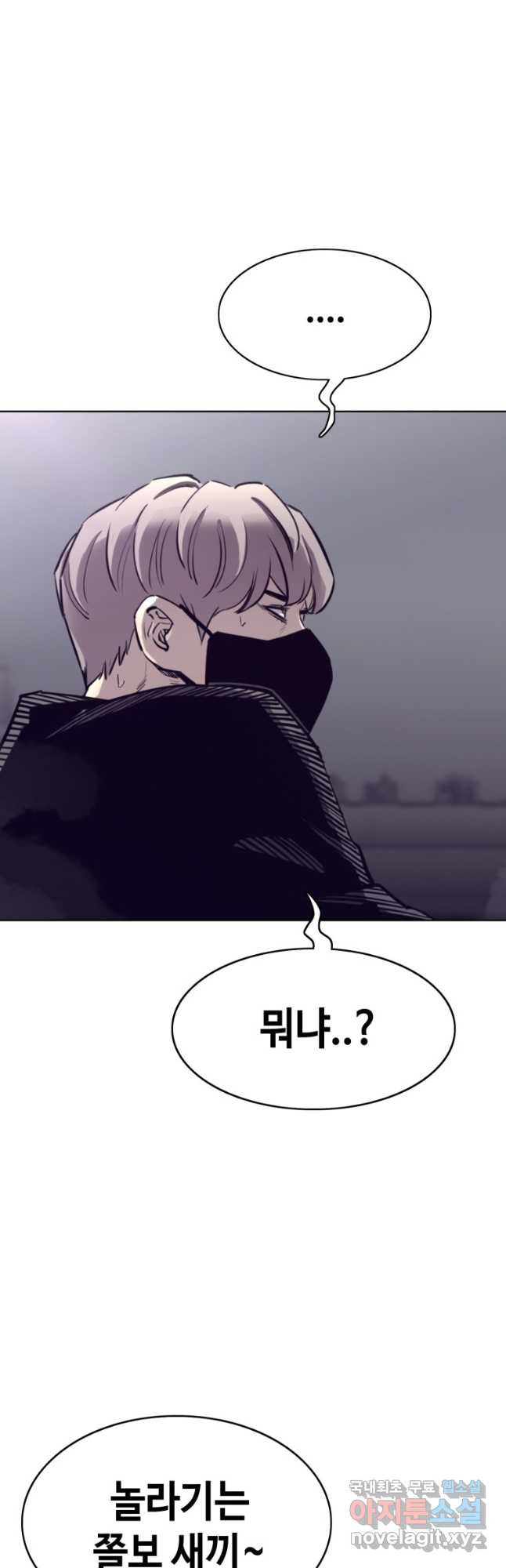 귀싸대기 57화 41