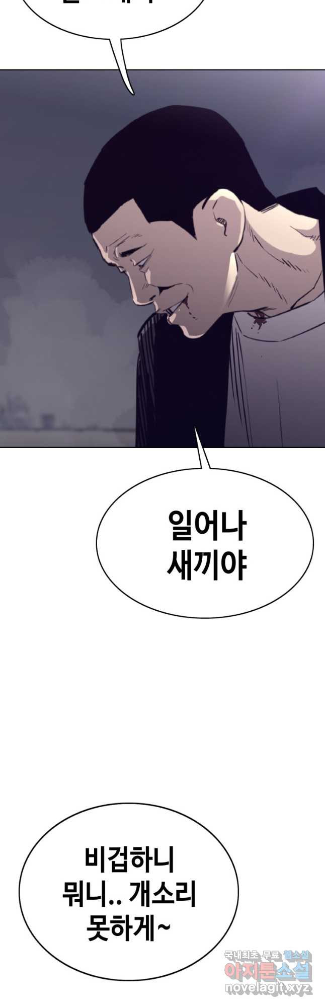 귀싸대기 57화 42