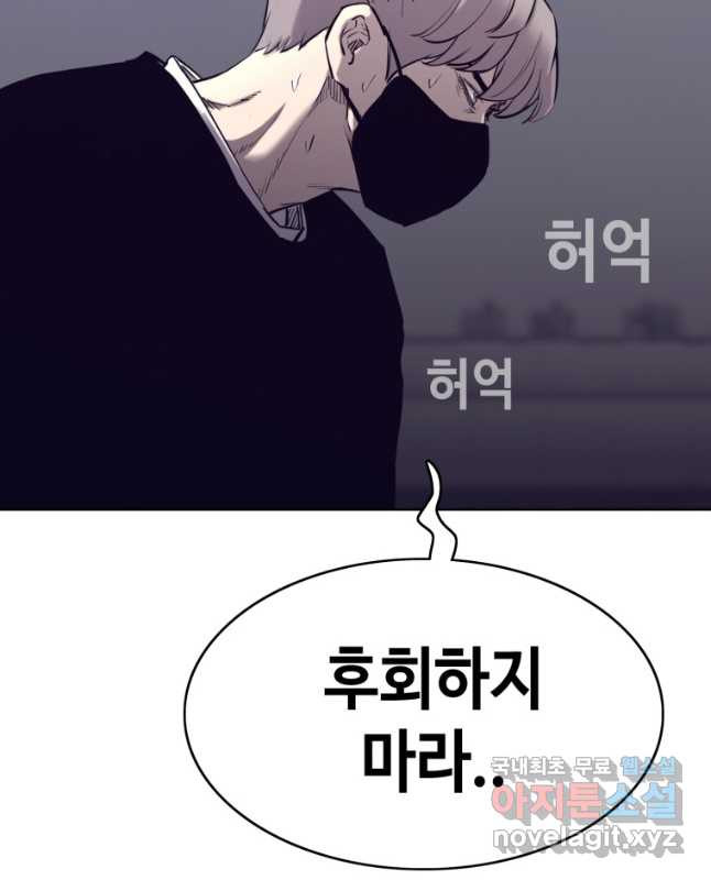 귀싸대기 57화 45