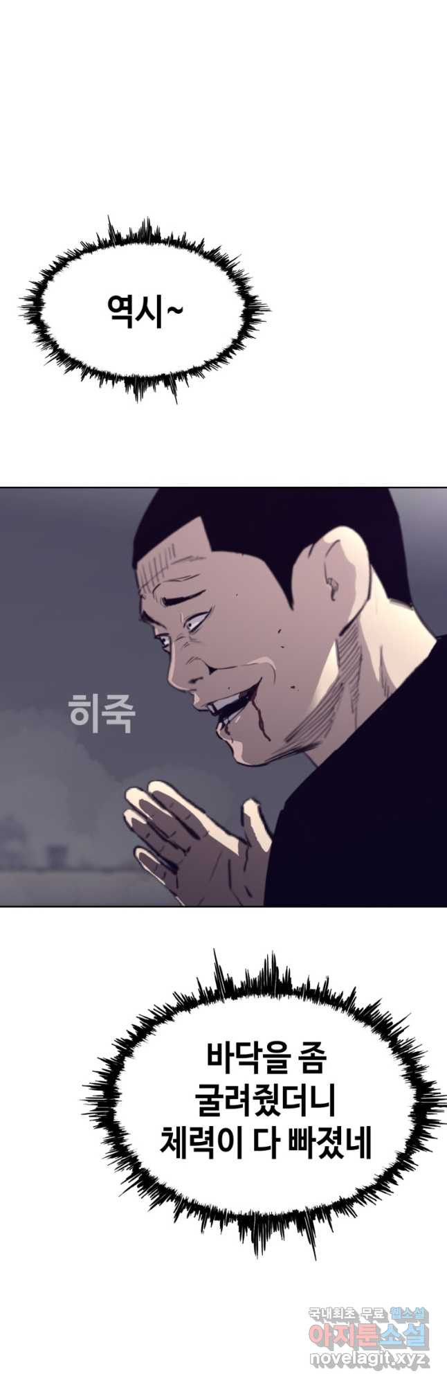 귀싸대기 57화 46