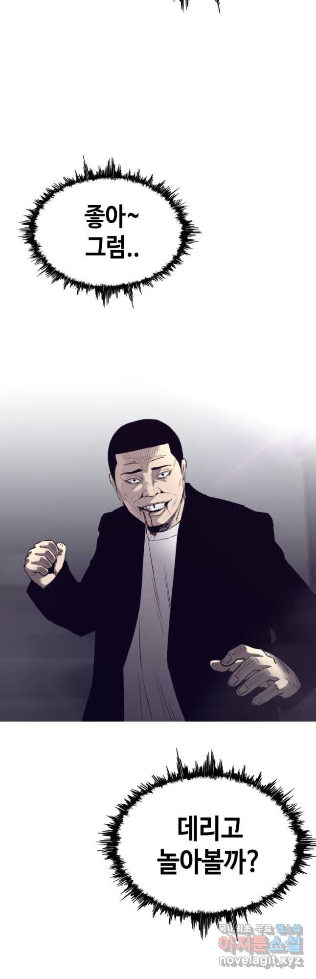 귀싸대기 57화 48