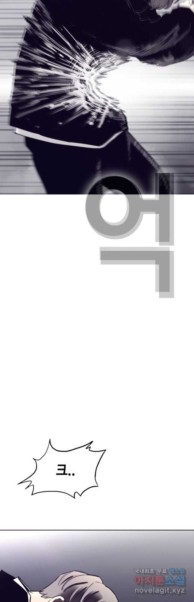 귀싸대기 57화 52